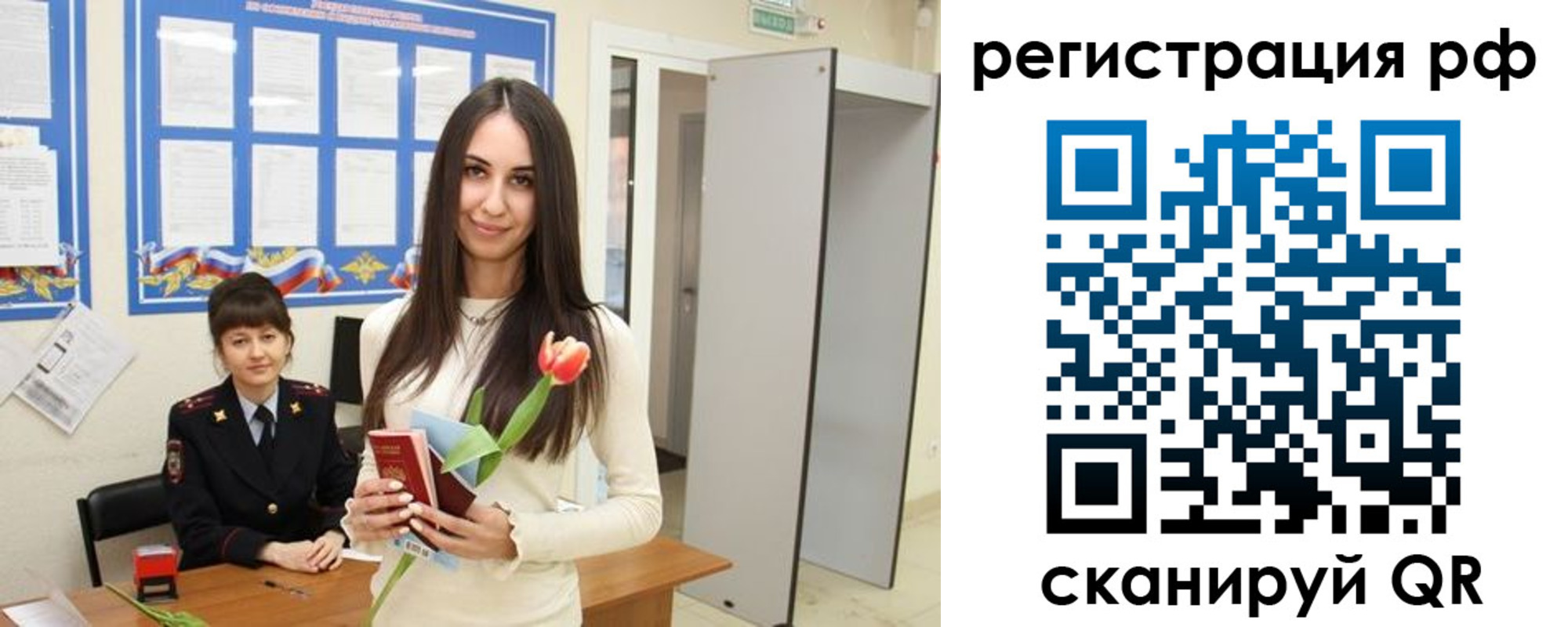 прописка регистрация в Реже