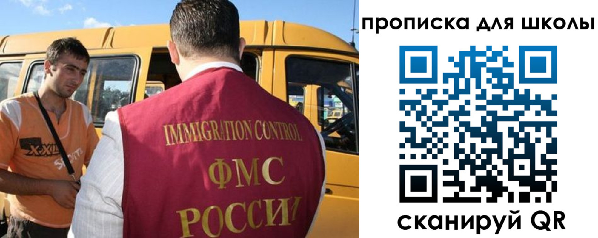 прописка ребенка в Реже