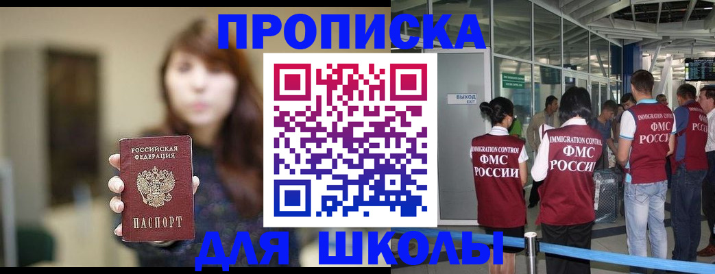 временная регистрация недорого в Реже