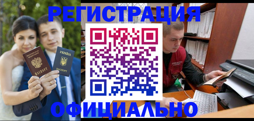 временная регистрация надежно в Реже