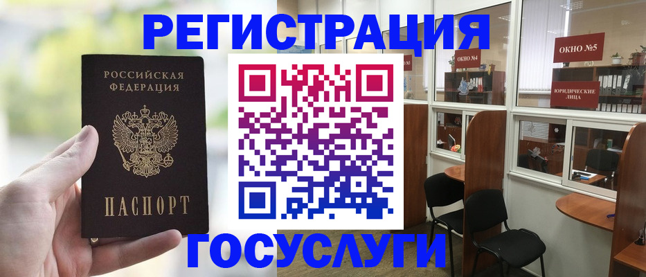 прописка для школы в Реже