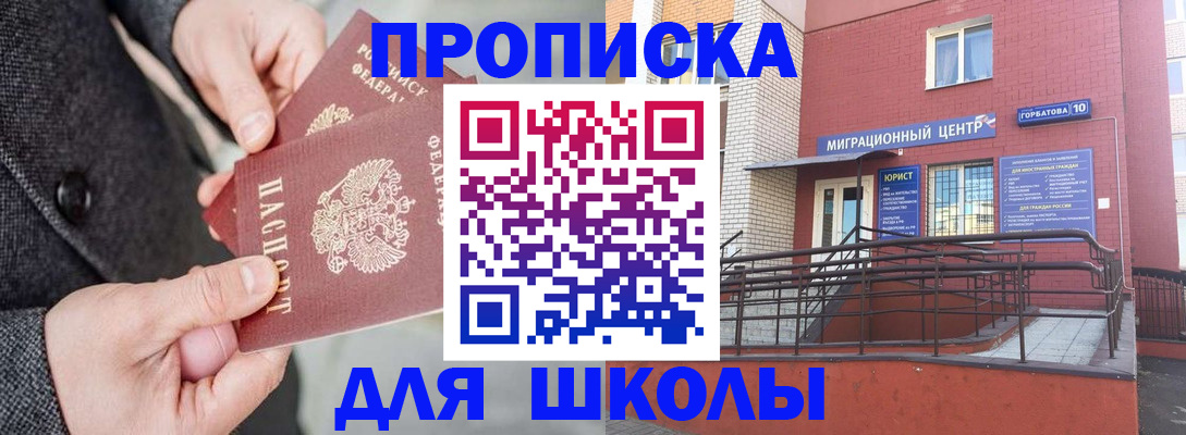 прописка гарантия в Реже